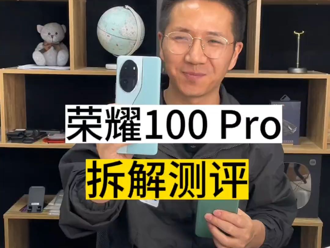 荣耀100Pro拆解测评来了,快看看它是你的菜吗?哔哩哔哩bilibili