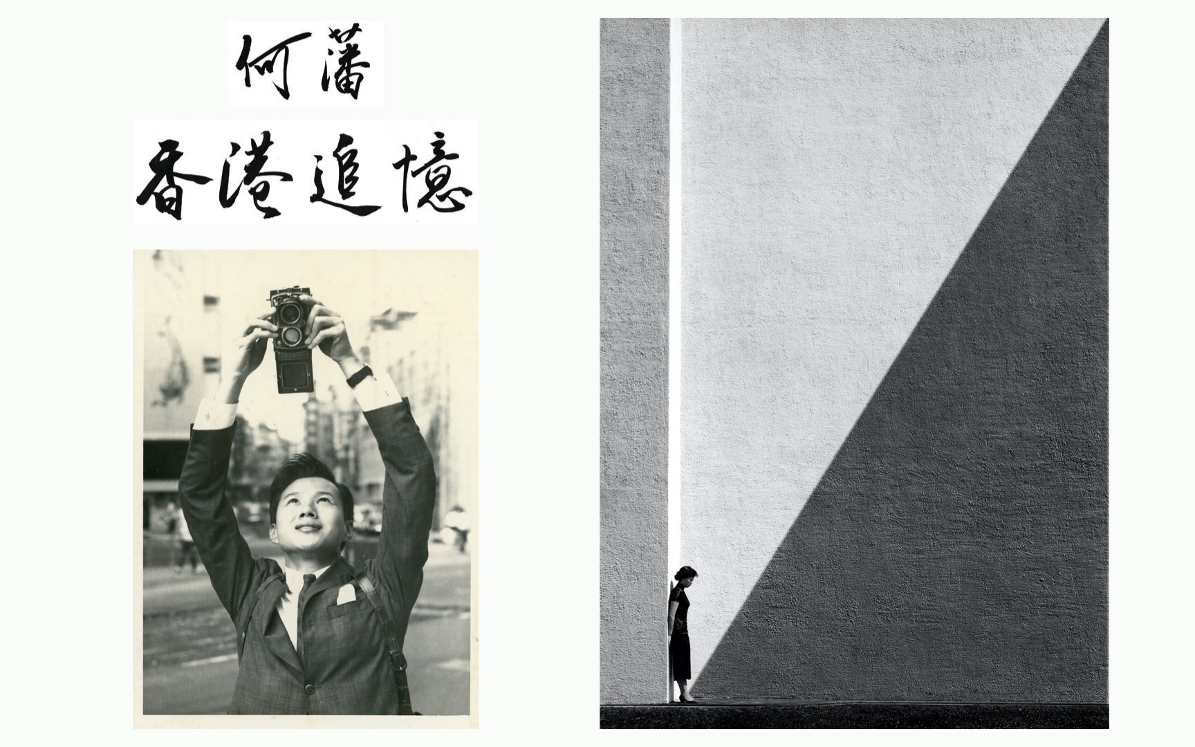 【摄影 干货】何藩国际摄影大师:香港追忆 hong kong yesterday