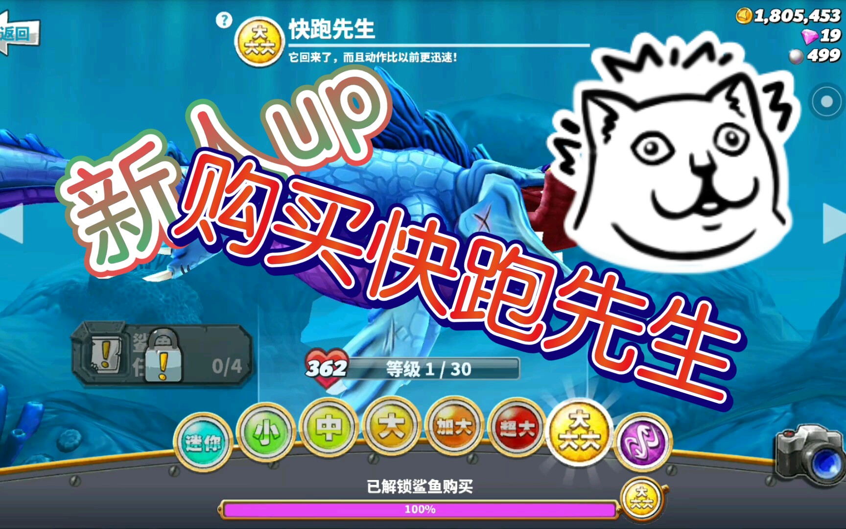 饥饿鲨世界74购买快跑先生