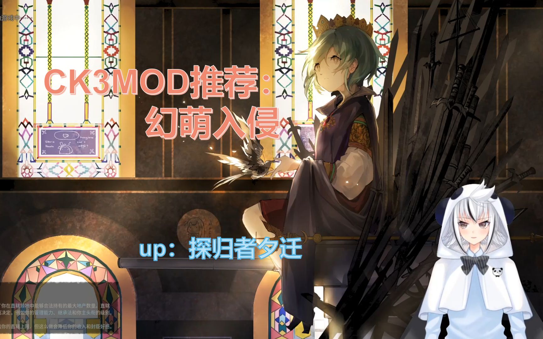 【十字军之王3】大型MOD推荐:幻萌入侵哔哩哔哩bilibili