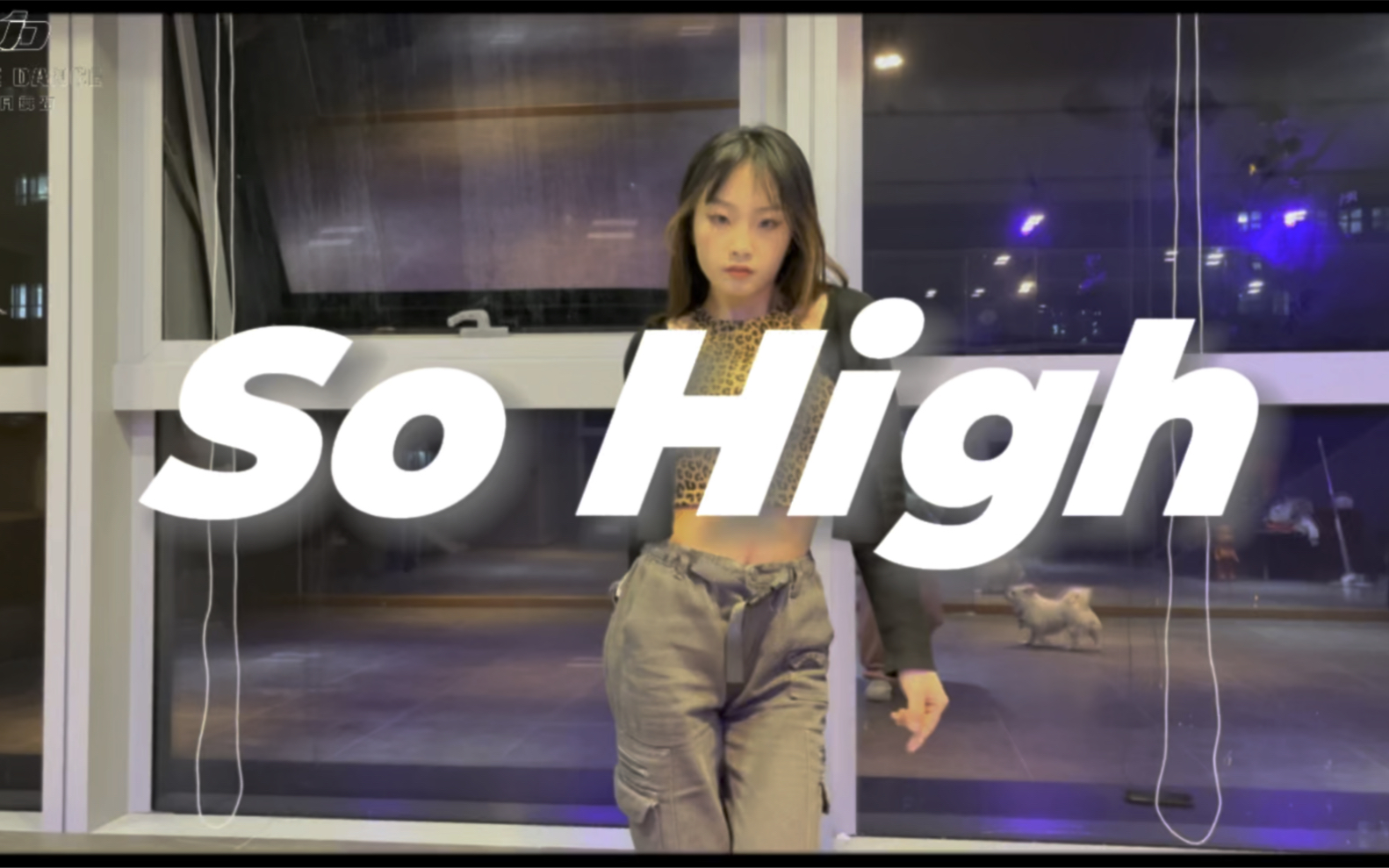 [图]#so high#性感#爵士舞#贵阳