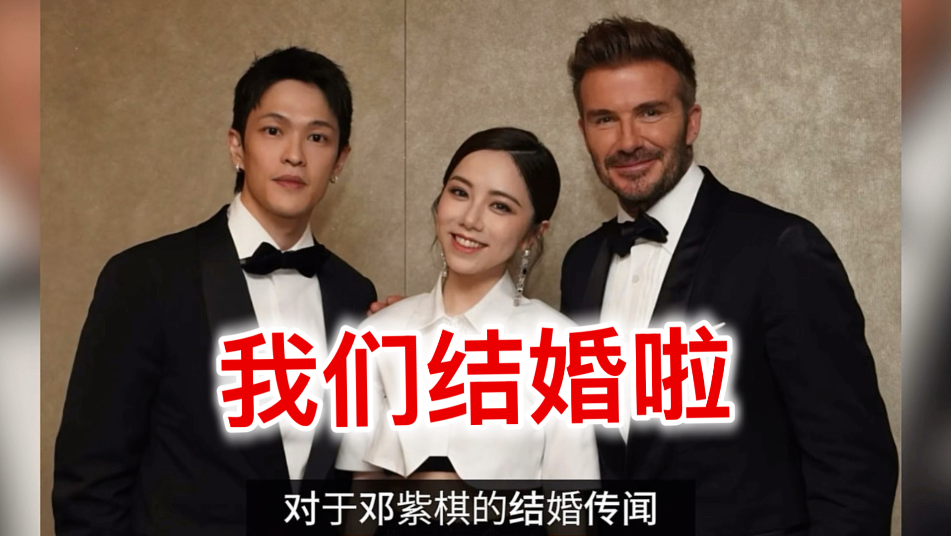 曝邓紫棋在美国教堂结婚，与富二代交往9年修成正果🔥🔥🔥