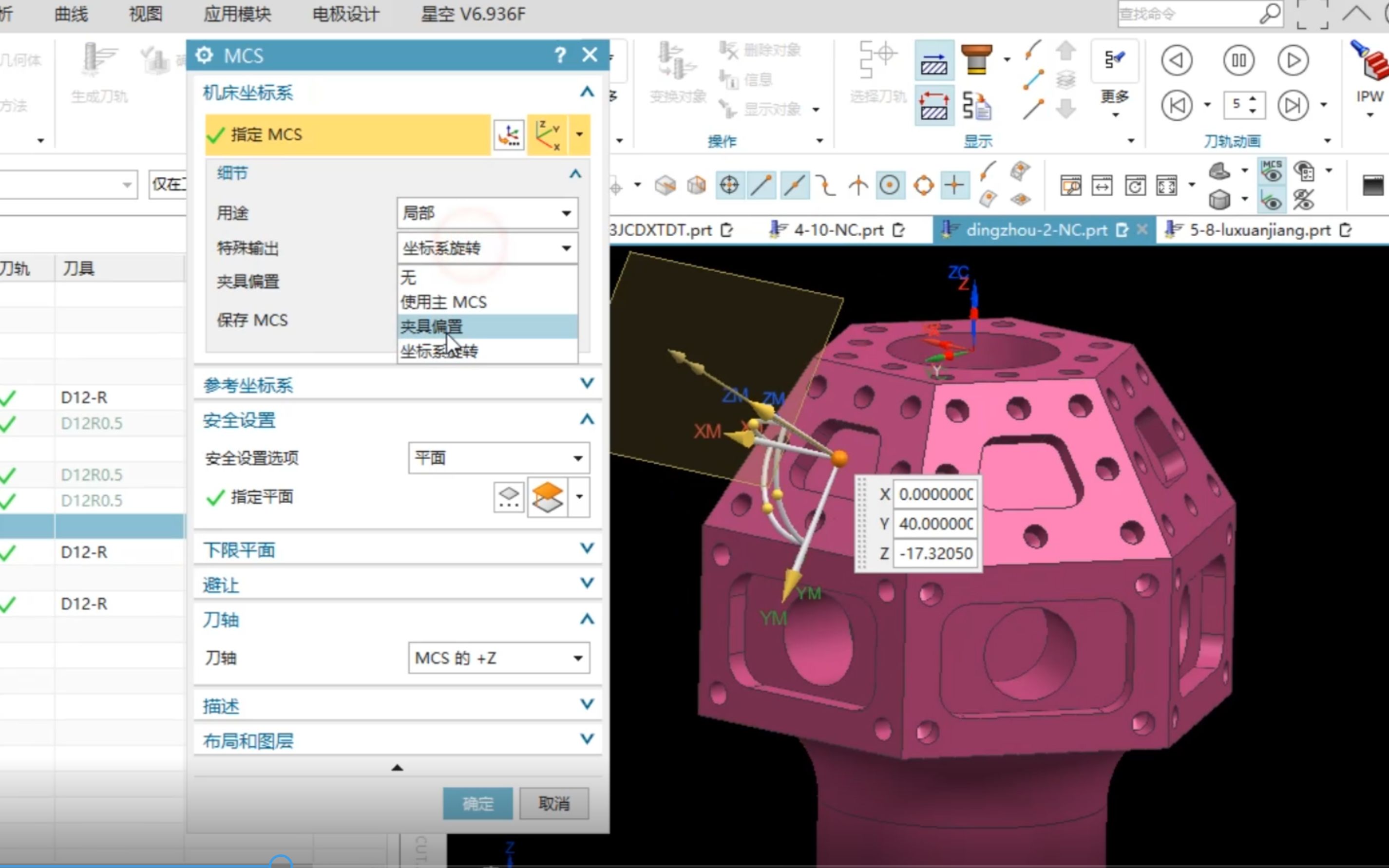 工厂老司机讲解CNC产品五轴加工,西门子3+2定轴CYCLE800功能,学习就这这么愉快加简单哔哩哔哩bilibili