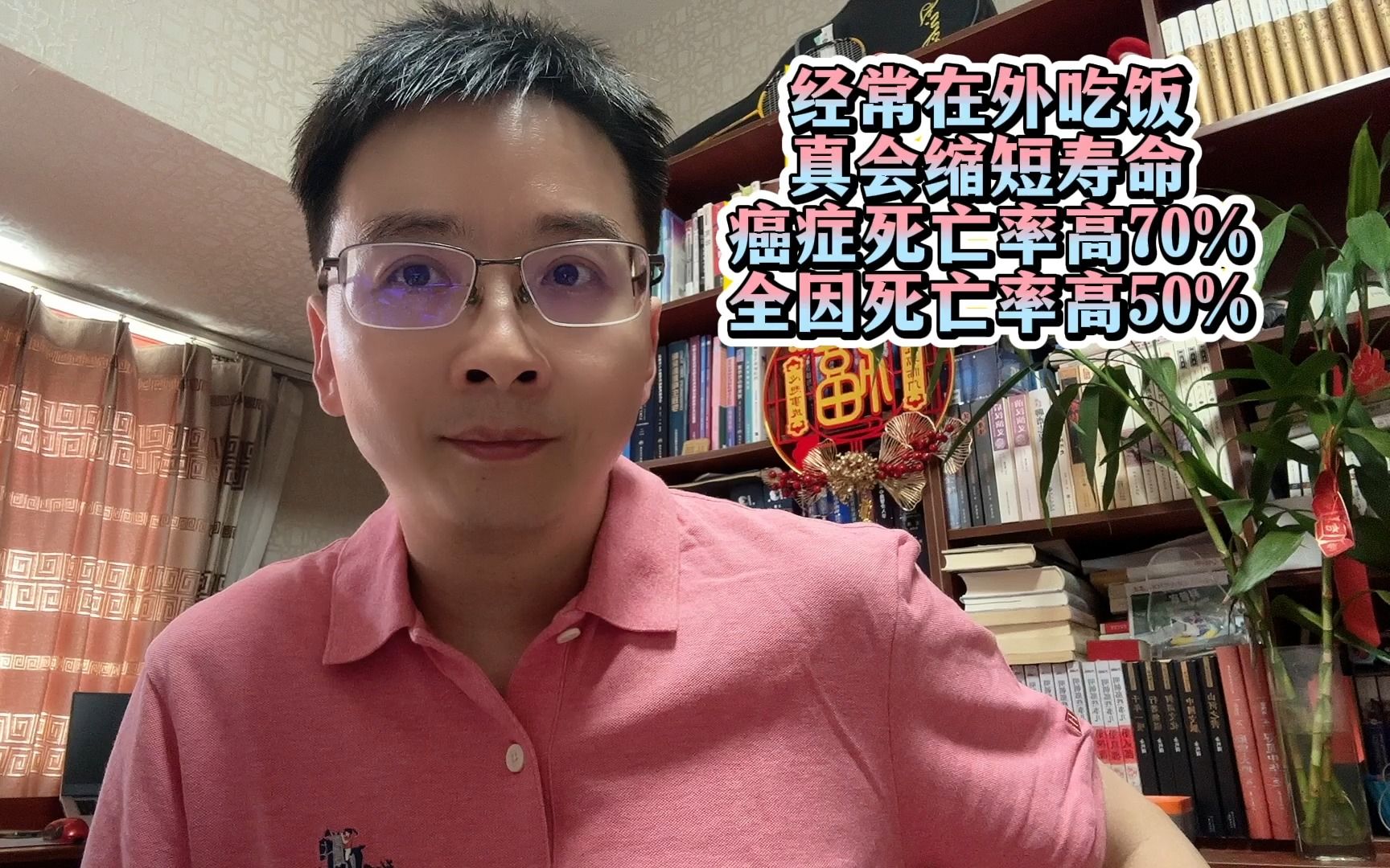 经常在外吃饭真会缩短寿命,癌症死亡率高70%全因死亡率高50%哔哩哔哩bilibili