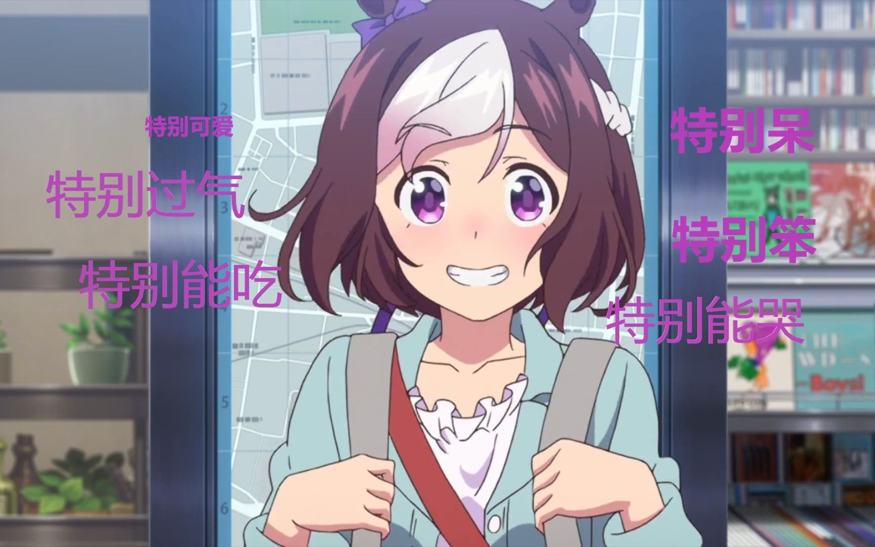 特别周的各种外号