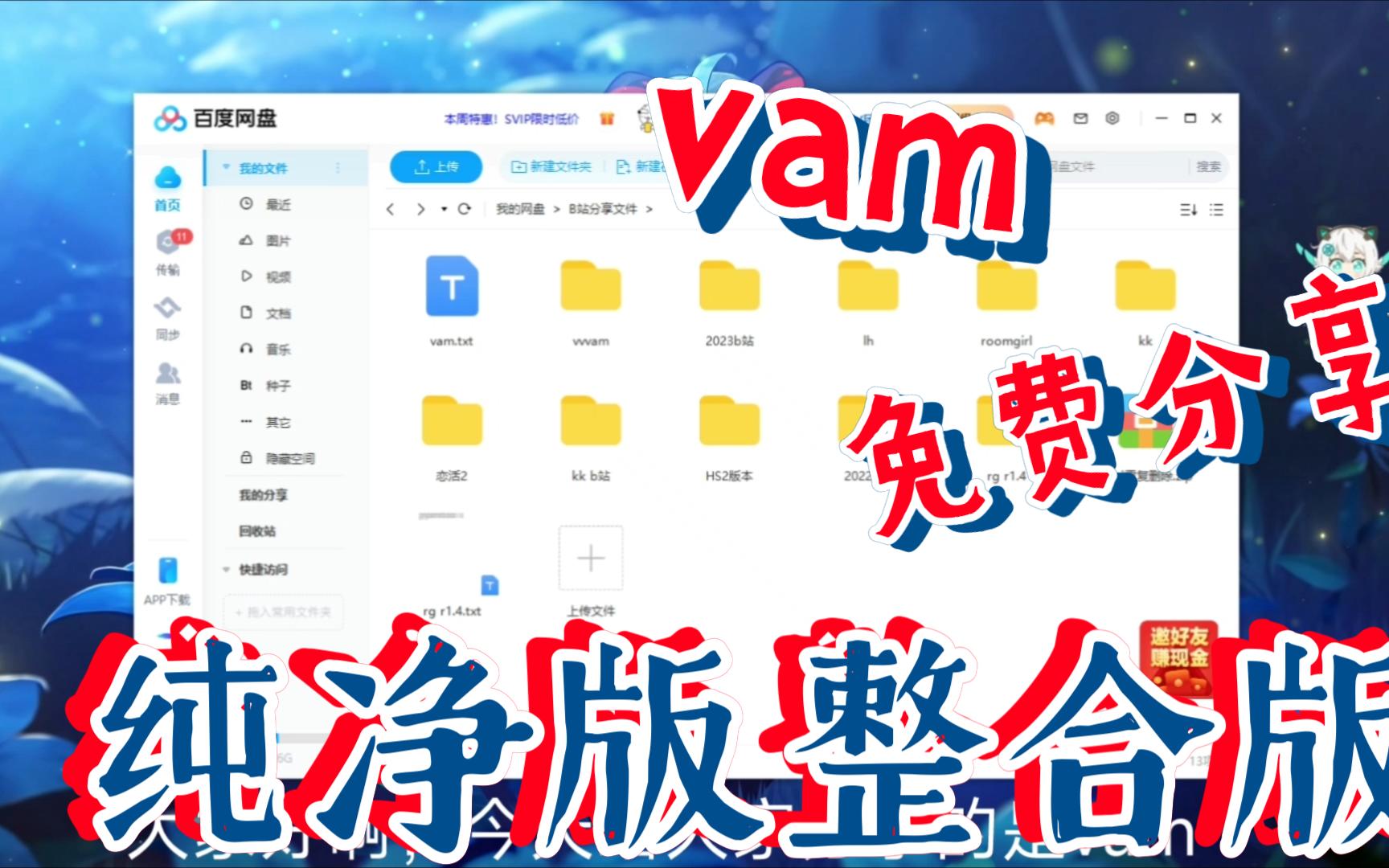 免费分享vam游戏以及资源哔哩哔哩bilibili