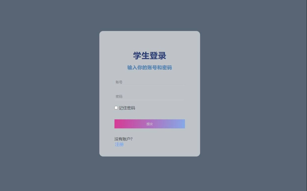 【HTML+CSS+JS】简约注册登录页面哔哩哔哩bilibili