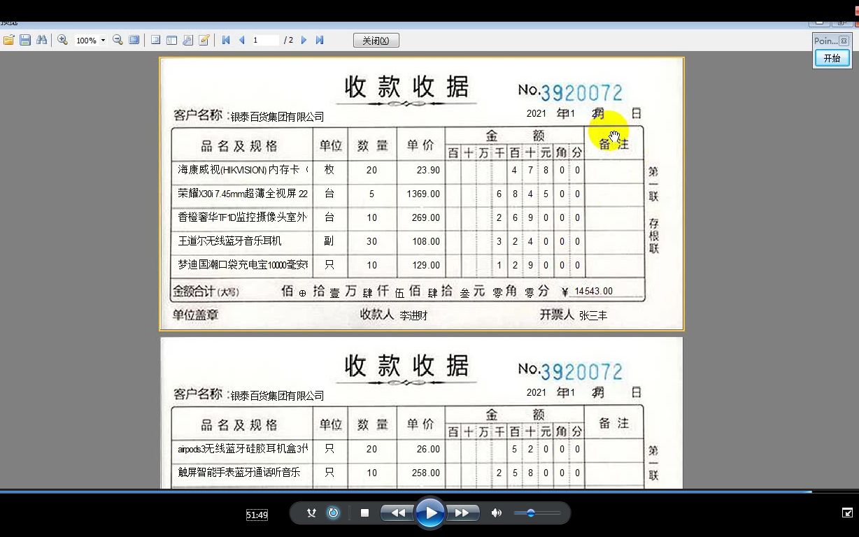 康虎云报表单据套打模板设计哔哩哔哩bilibili