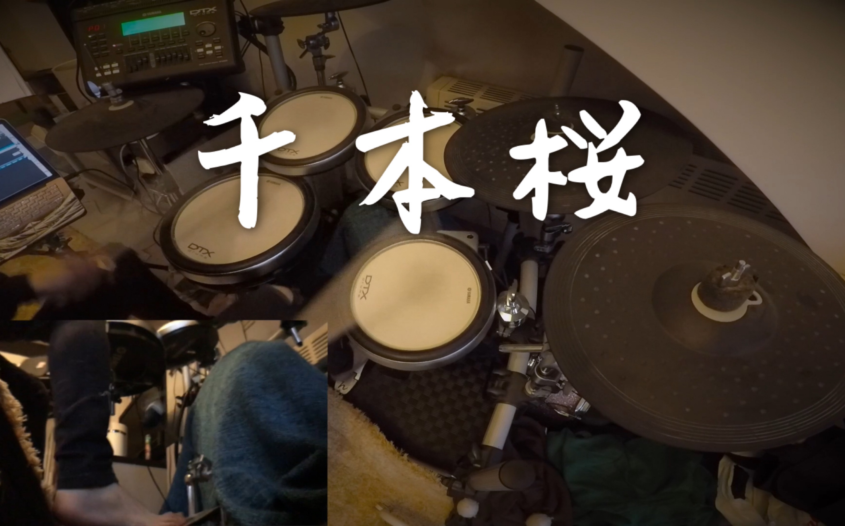 【架子鼓】drum cover 千本桜 千本樱