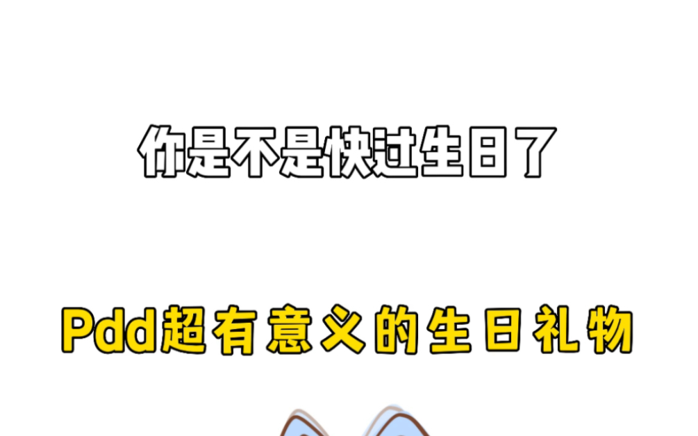 [图]快给你的朋友码住这些超有意义的生日礼物吧！！