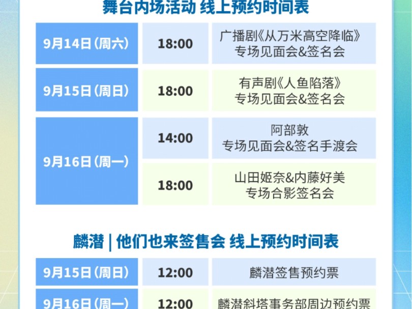 CICF9.15日开票,购票渠道哔哩哔哩会员购或者是扫官方票代分销员二维码哔哩哔哩bilibili