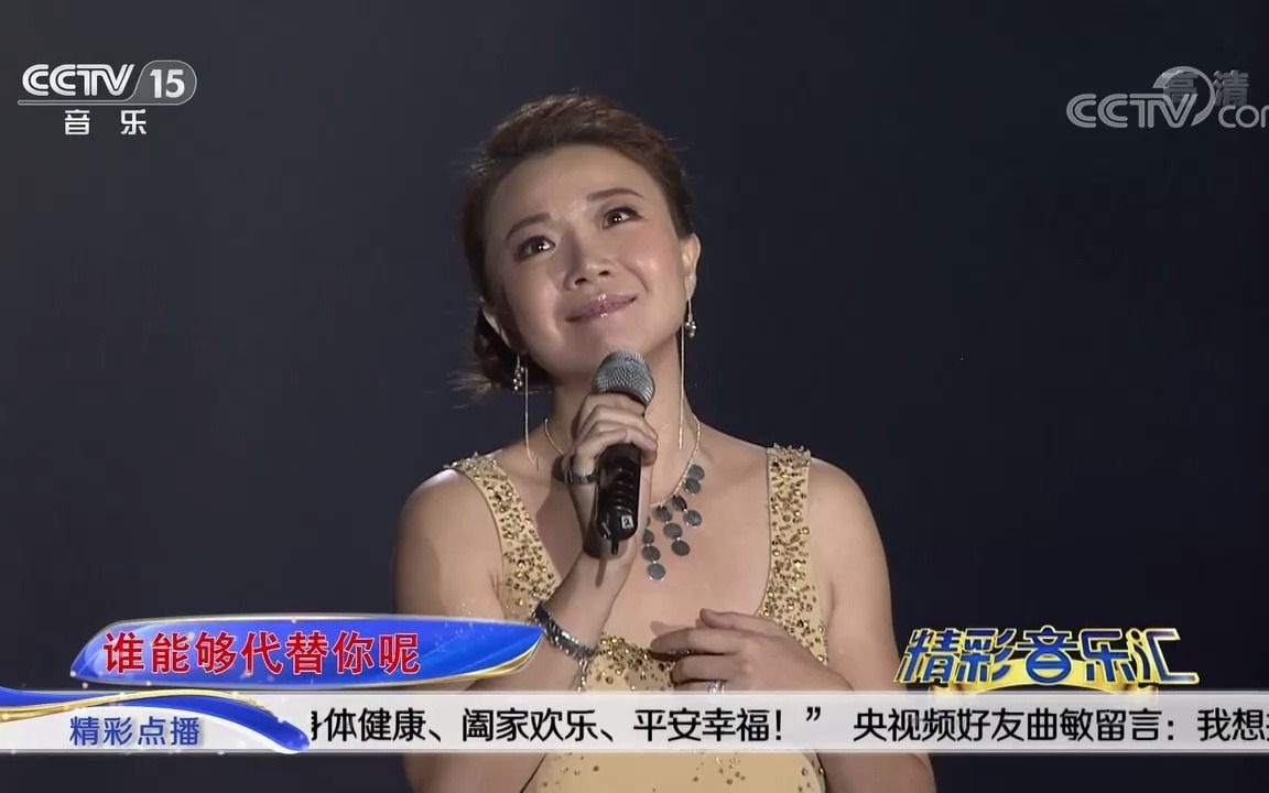 [图][精彩音乐汇]歌曲《想把我唱给你听》-演唱：老狼-叶蓓