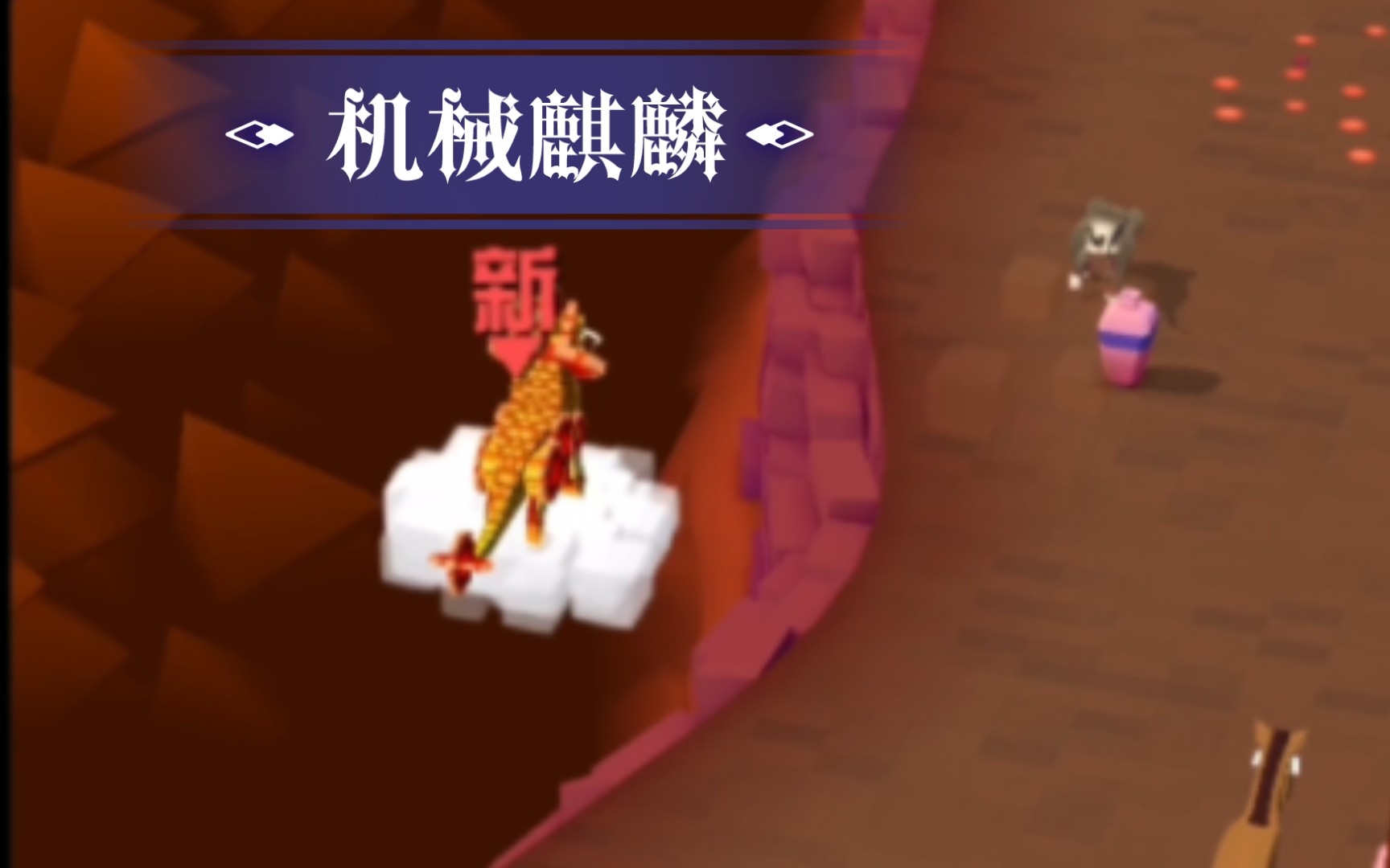 疯狂动物园(长城):机械麒麟!