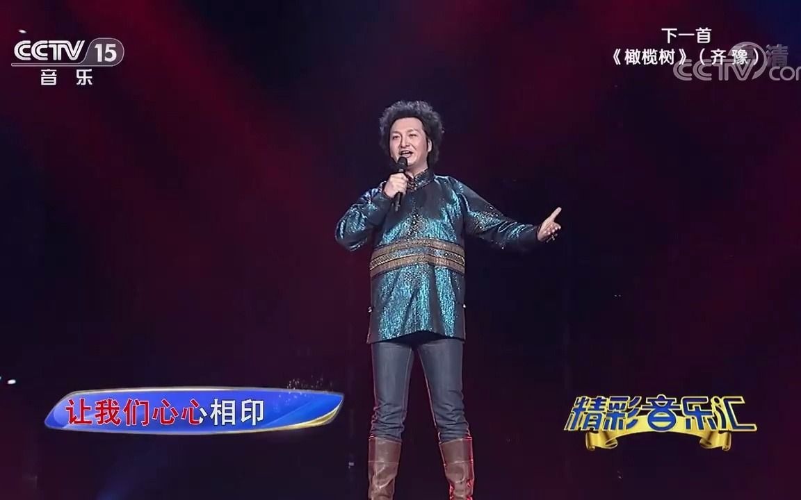 [图][精彩音乐汇]歌曲《酒歌》-演唱：齐峰