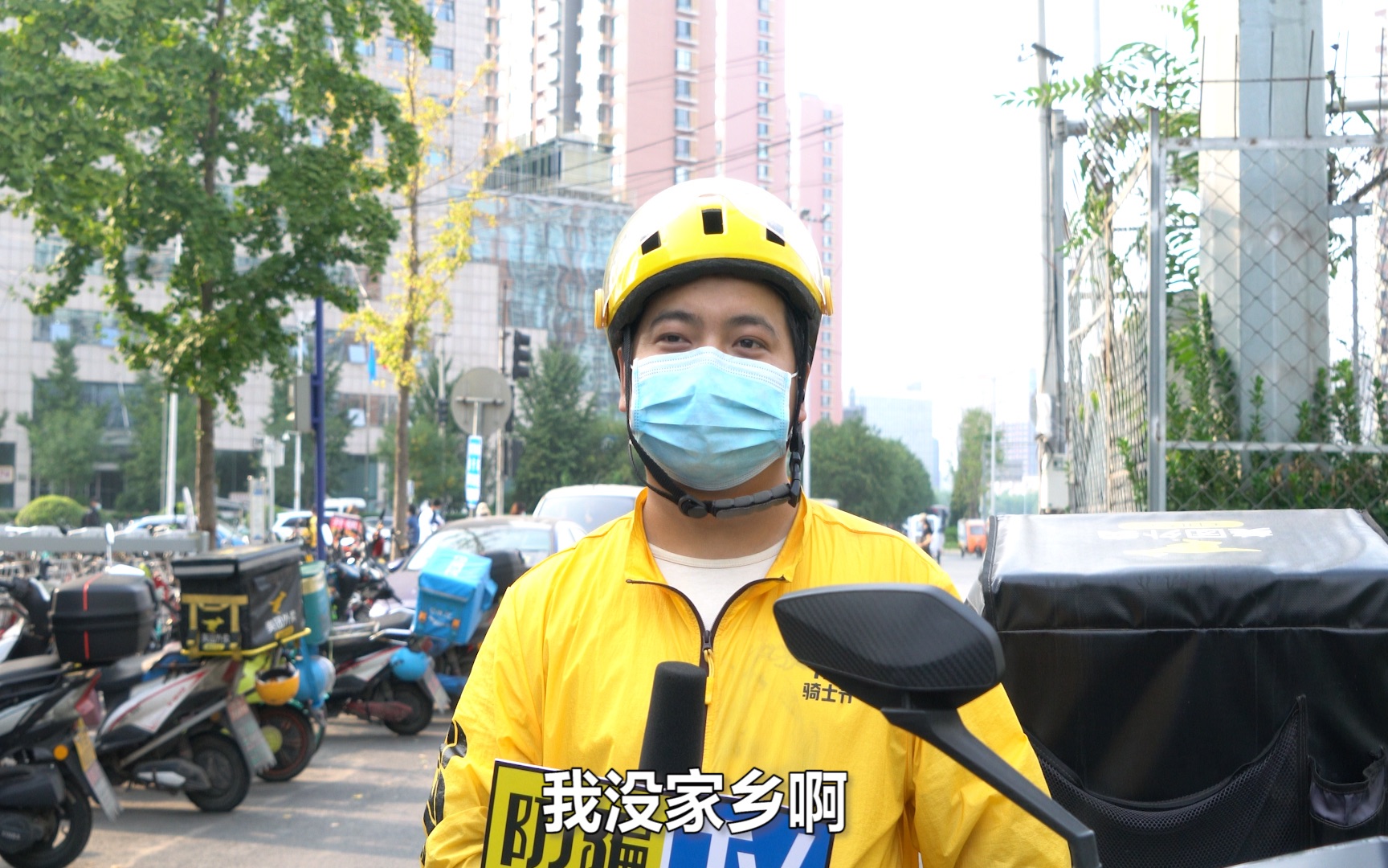 国庆街访上假期回家吗外卖小哥的回答让人唏嘘