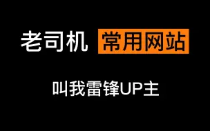 Скачать видео: 5个无敌良心的网站，男生必看！建议女生勿入