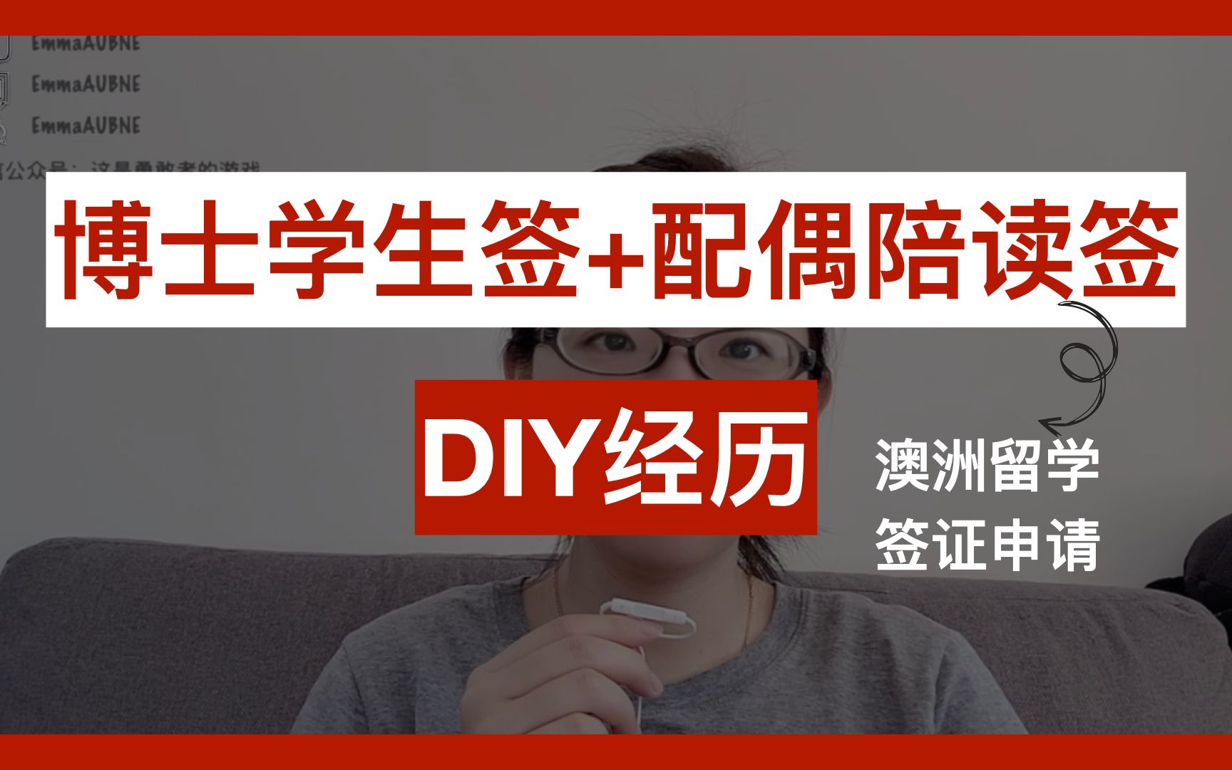 澳洲留学,学生签证申请diy(博士),加配偶陪读签证|为什么不找中介?哔哩哔哩bilibili