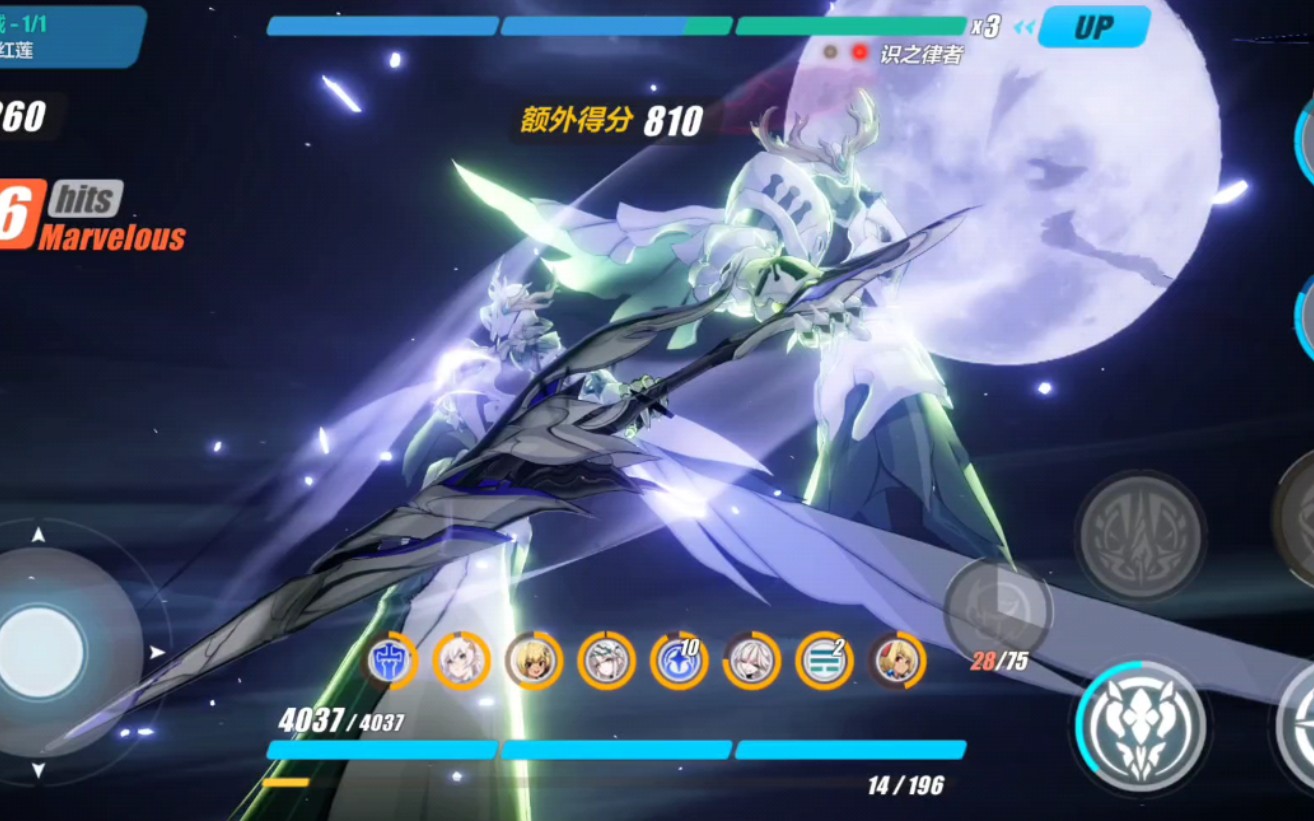 无敌是多么寂寞,辉骑士月魄官服红莲399扰动超弦空间810分识之律者