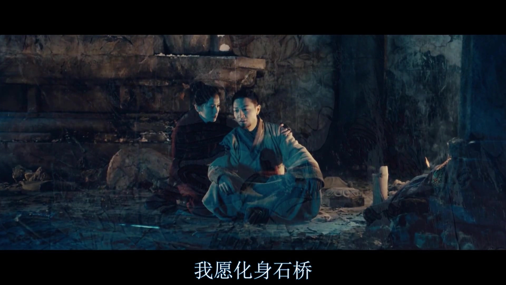 盗将行剑雨我愿化身石桥