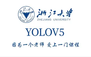 Download Video: 【YOLOV5保姆级教程】最适合新手入门的【YOLOV5目标实战】教程基于Pytorch搭建YOLOV5目标检测平台！环境部署+项目实战（深度学习/计算机视觉）