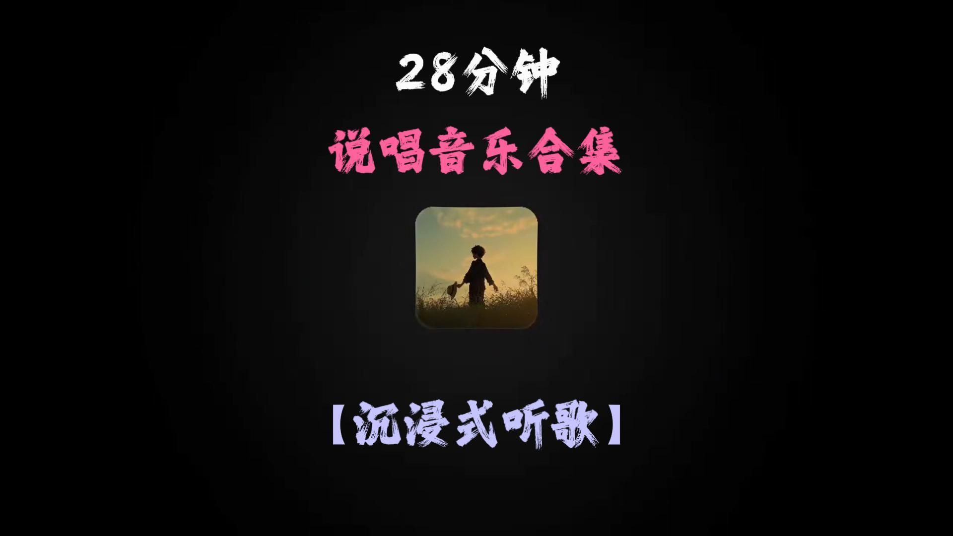 【说唱音乐合集】"别错过！这些说唱神曲至今无人超越"