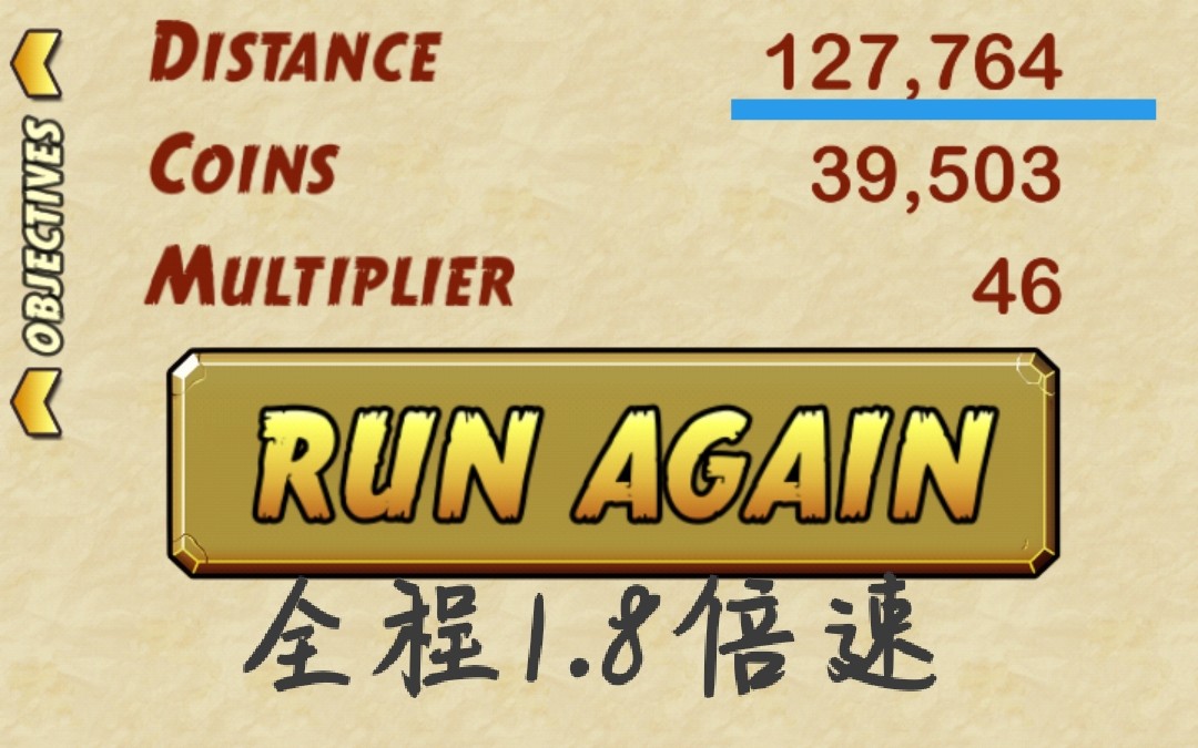 [图]神庙逃亡跑到10万m会发生什么?『temple run2/神庙逃亡2』