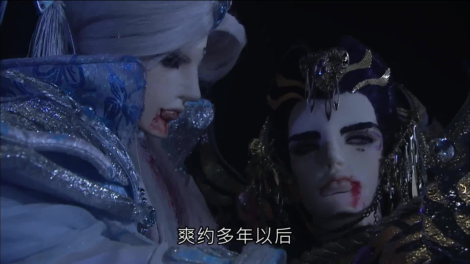 地冥退场 part2(国语)