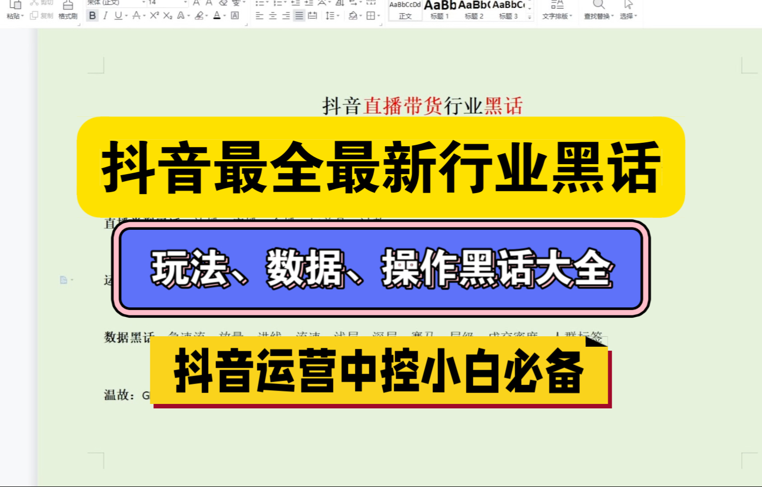 如何面试抖音中控=如何面试抖音中控主播
