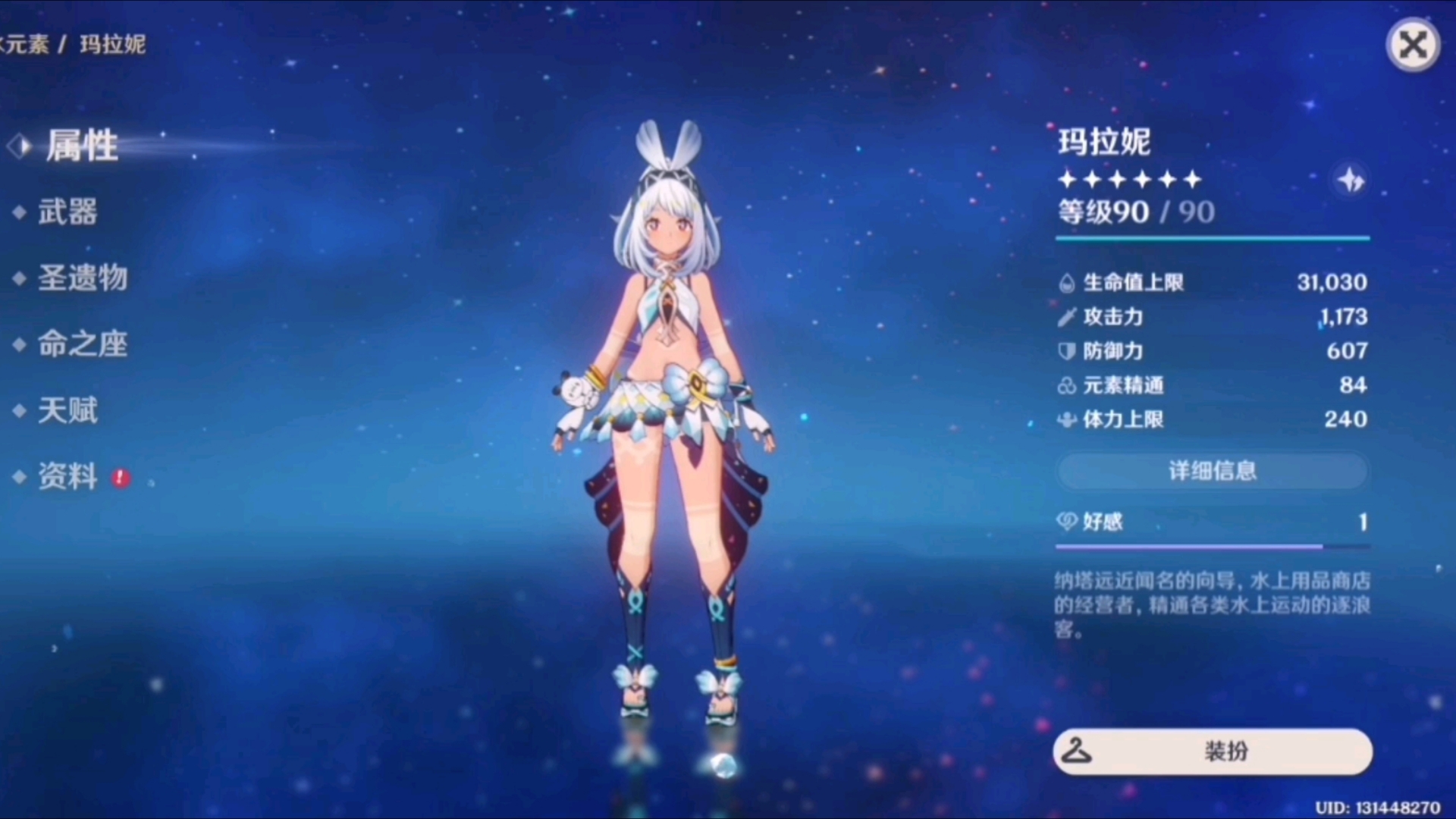 【原神】是赌狗乐章的关系吗?