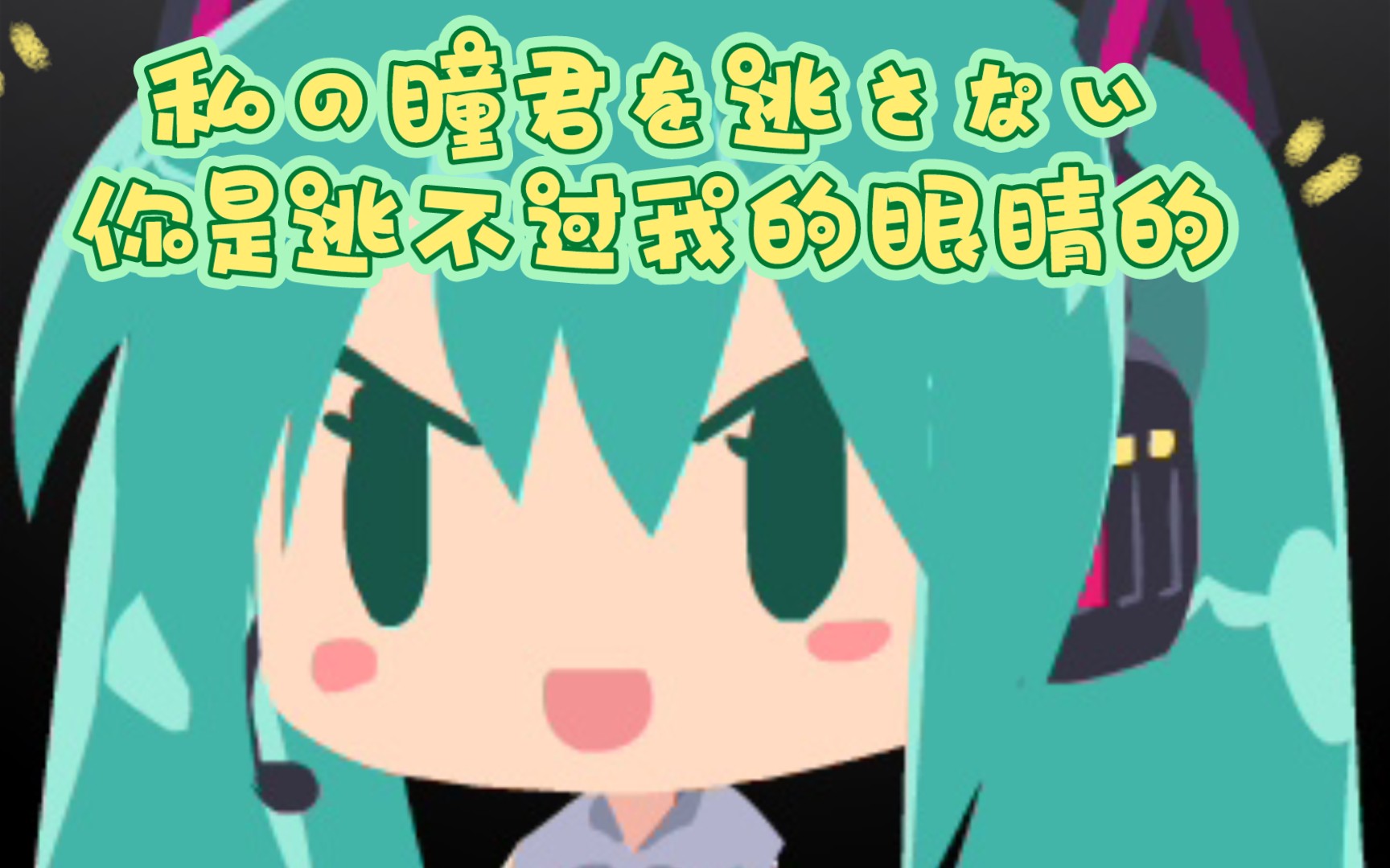 【小初音工作室】初音ミク  爱の诗:“爱の诗と呼ぶ奇迹”哔哩哔哩bilibili