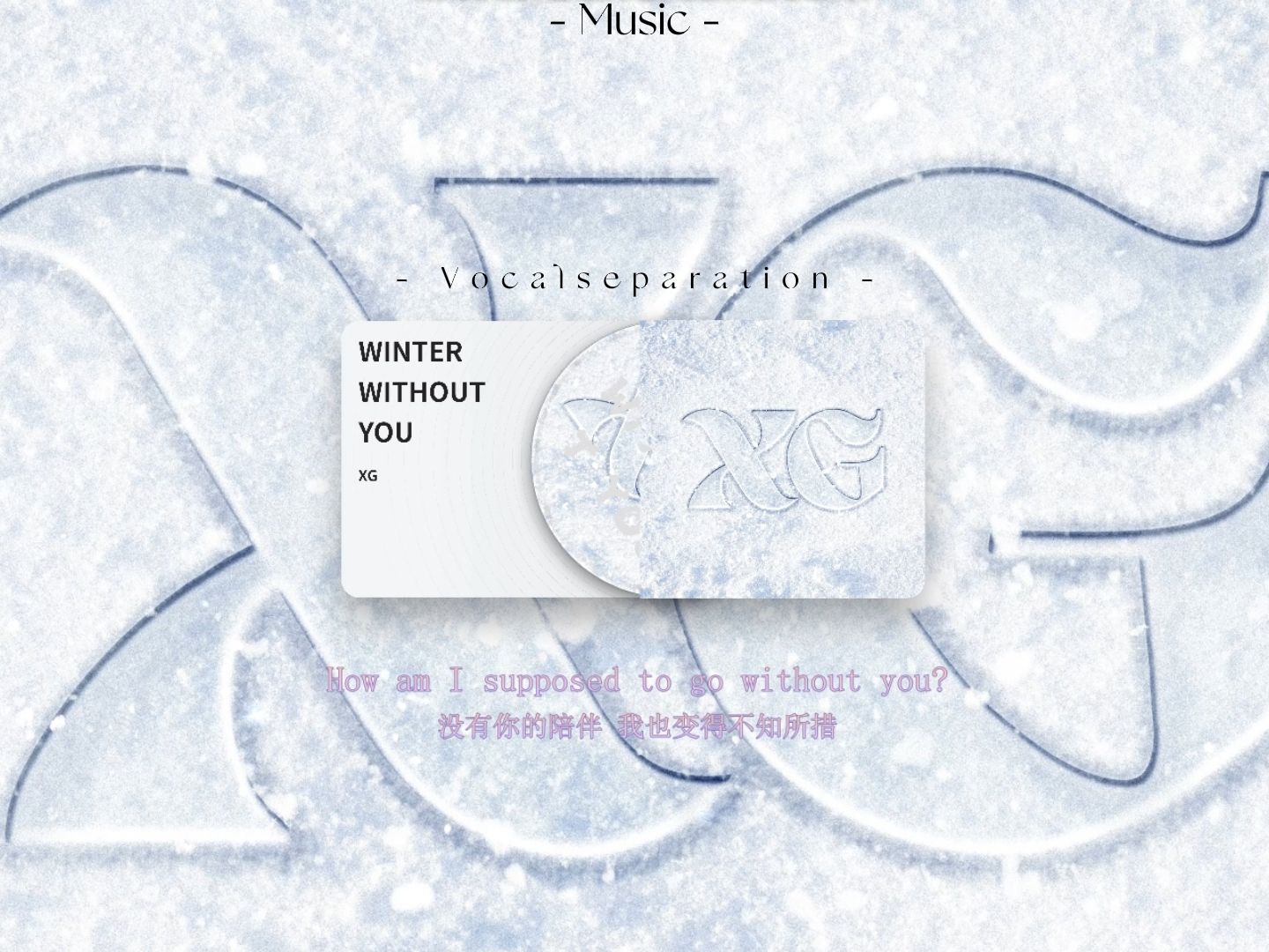 【人声分离】WINTER WITHOUT YOU——XG哔哩哔哩bilibili