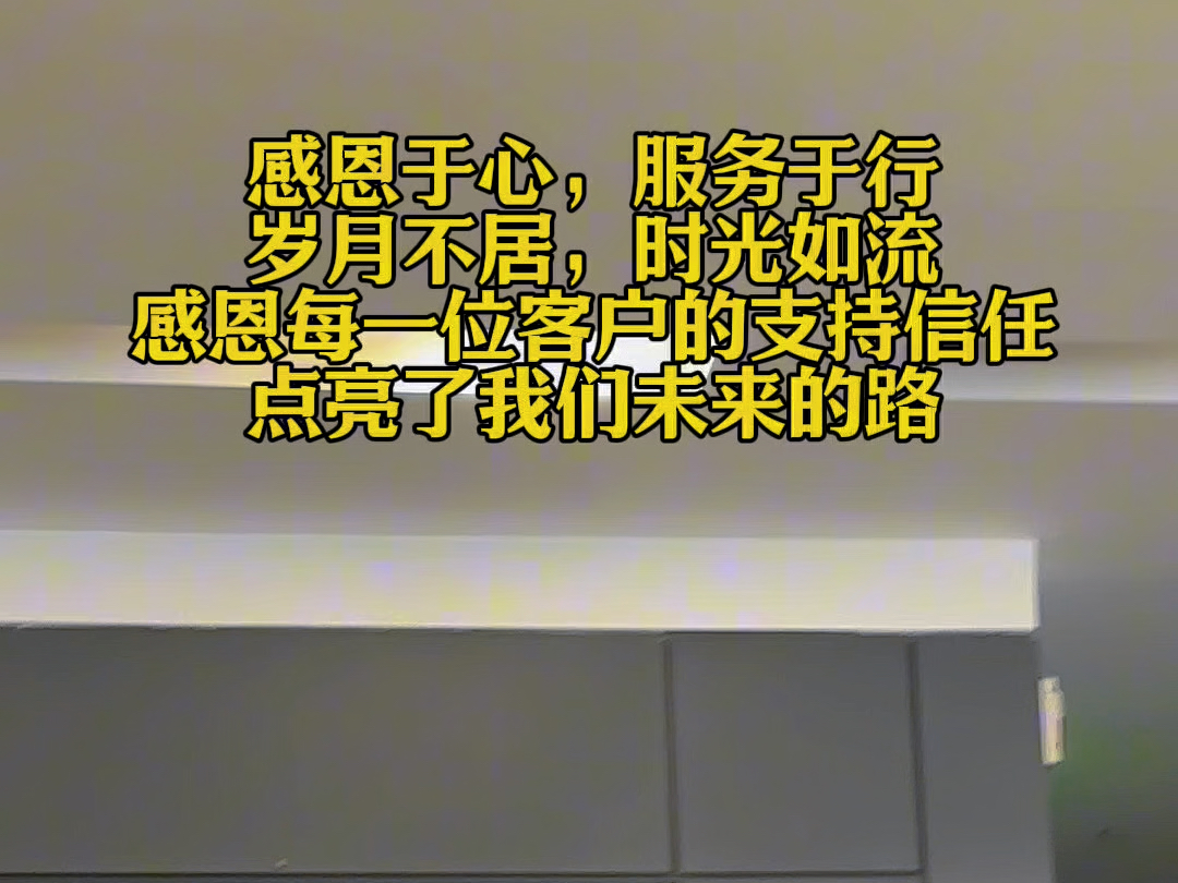 感恩于心,服务于行岁月不居,时光如流感恩每一位客户的支持信任点亮了我们未来的路哔哩哔哩bilibili