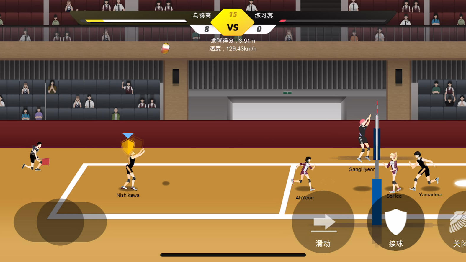 the spike 电击小子发球