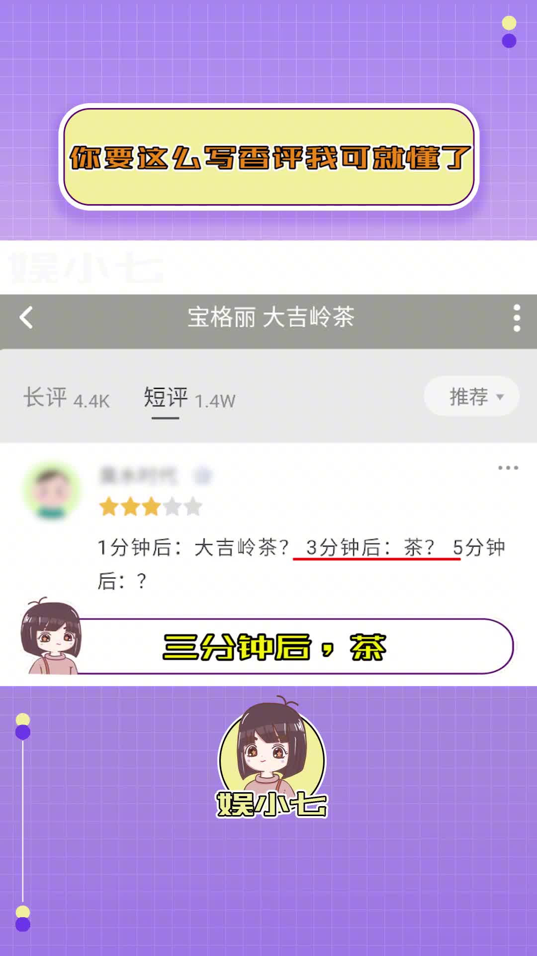 [图]你要这么写香评我可就懂了！！#香评 #真实 #震惊