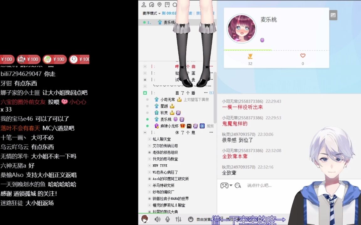 当桃桃和司司占领了小葵的直播间哔哩哔哩bilibili