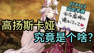 平安京考察 从芦屋道满说起 Fgo设定考察 八兵卫 哔哩哔哩 つロ干杯 Bilibili
