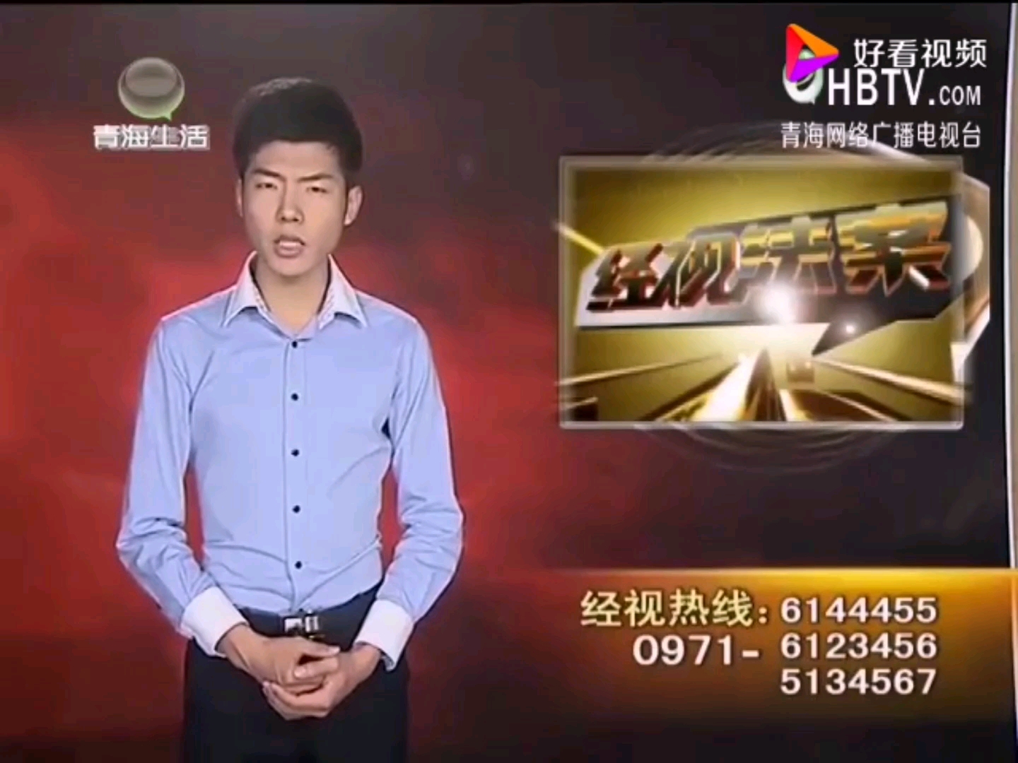 qhtv-2青海生活频道(economic law table经视法案)消失的女人(下)