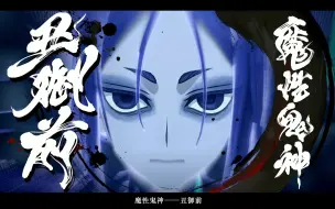 Descargar video: Fate Samurai Remnant 丑御前大战日本武尊