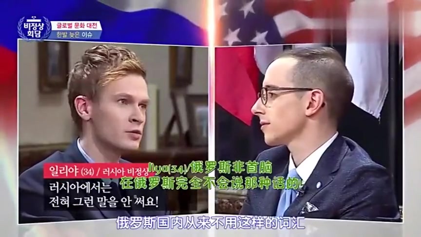 非首脑会谈:美国小哥和俄罗斯小哥对上了,张玉安夹在中间,干脆闭嘴(1)