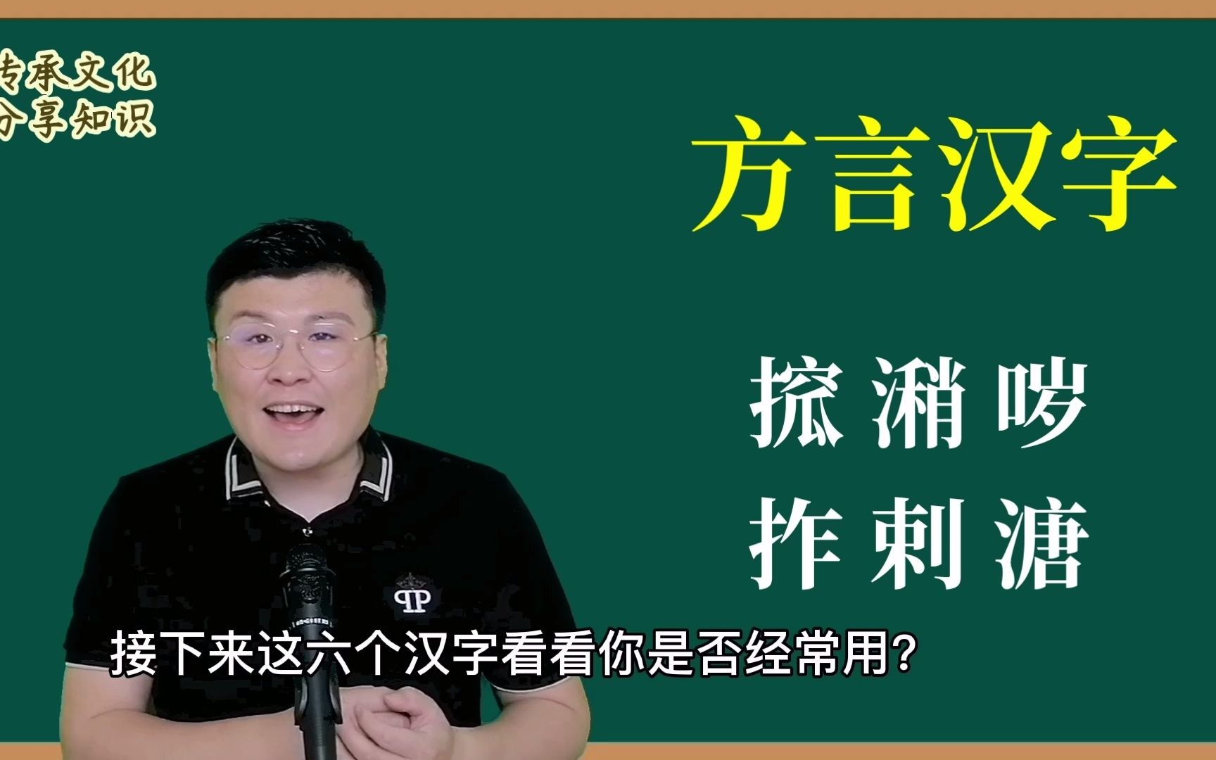 脑洞大开:北方人常说的6个方言汉字,你认识吗?哔哩哔哩bilibili