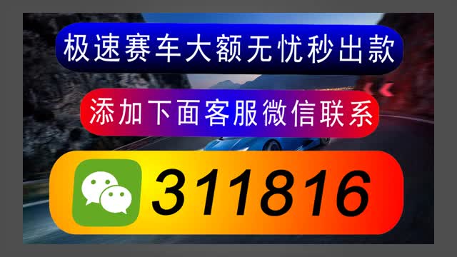 9秒洞悉极速赛车9码平刷方法	