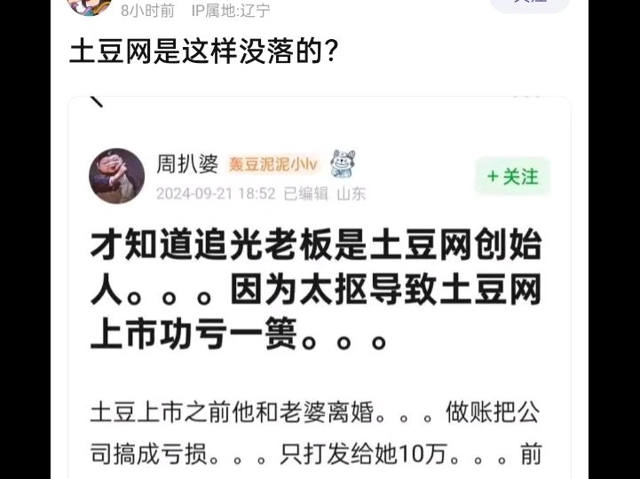 《土豆网是这样没落的吗?》哔哩哔哩bilibili