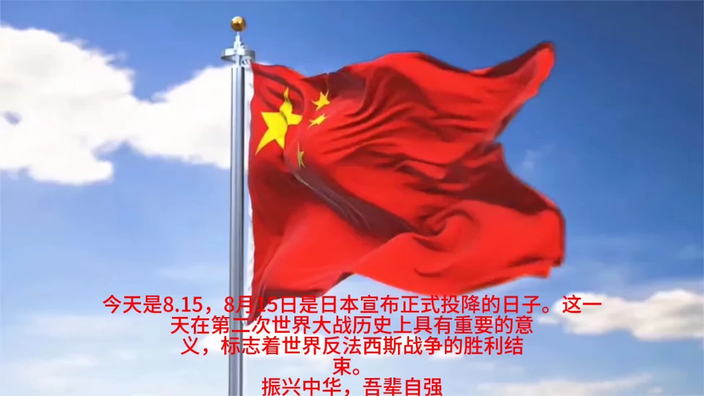 第二次世界大战历史上具有重要的意义,标志着世界反法西斯战争的胜利
