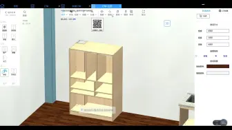 下载视频: 板式家具软件-柜柜APP新手入门教程汇总