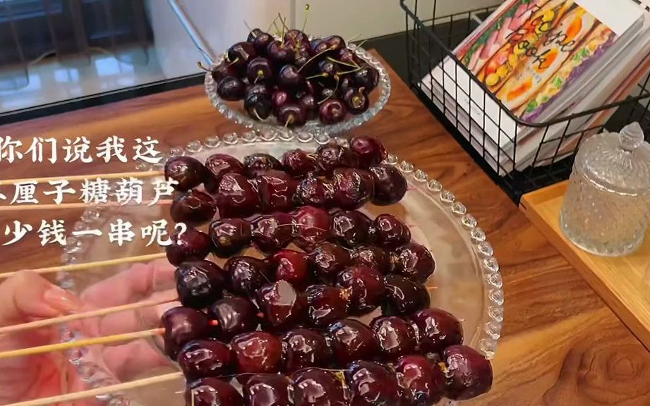 [图]当一颗颗汁水饱满的新鲜车厘子变成受欢迎的传统小吃后会发生什么奇妙化学反应呢节日来临之际快把心型的车厘子送给你最爱的TA吧