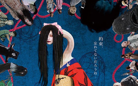 [图]【恐怖|日本|英文版预告片】【妖怪奇谭集 Rokuroku: The Promise of the Witch】【2018】