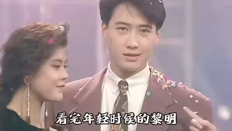 年轻时候的黎明真的太帅了