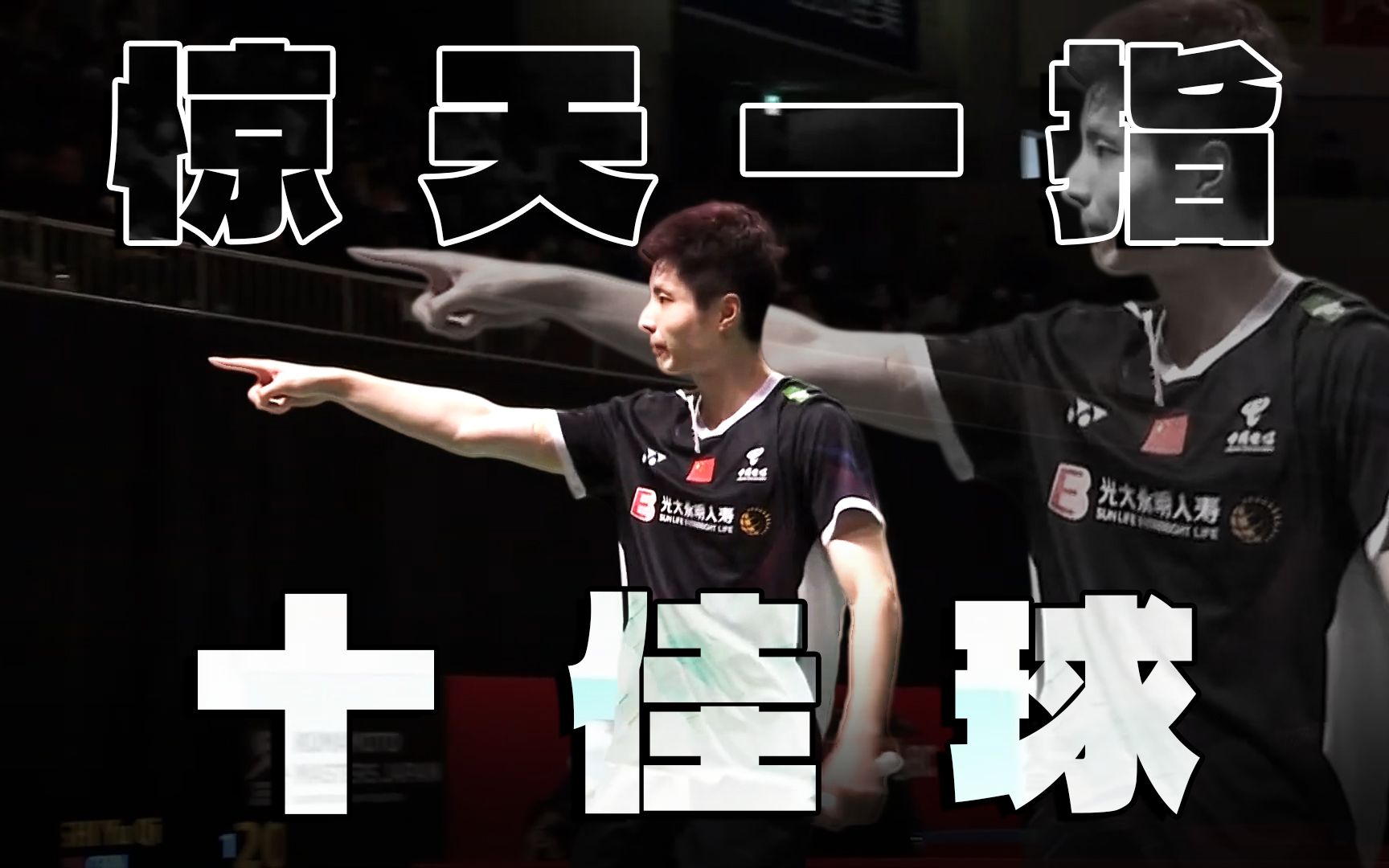 石宇奇 vs 周天成 | 2023熊本大师赛-奈良冈功大-羽毛球人物比赛讲解