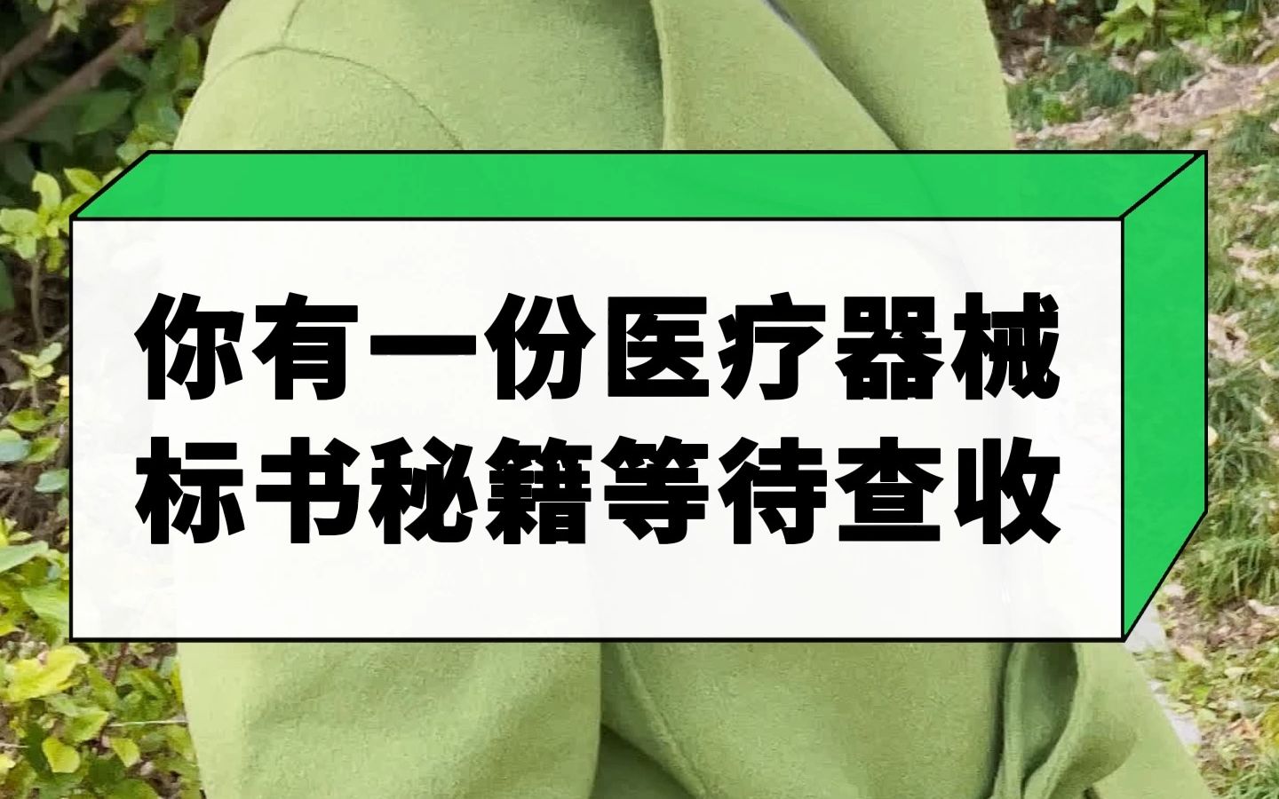 你在参加医疗器械招标过程中,有被废过标吗?哔哩哔哩bilibili