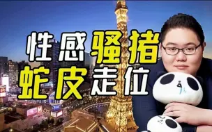 Download Video: PDD刘谋复播后，还是斗鱼二哥吗！？【抽象狠人05】